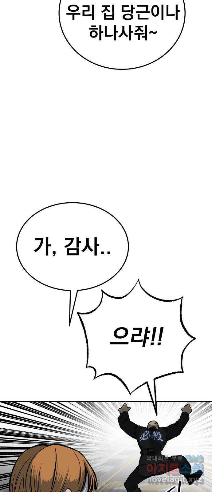 좀간 29화 18