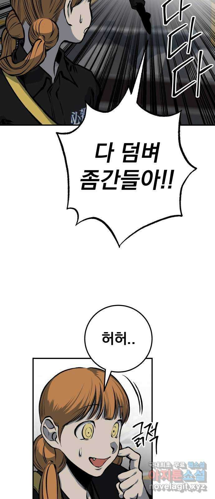 좀간 29화 19