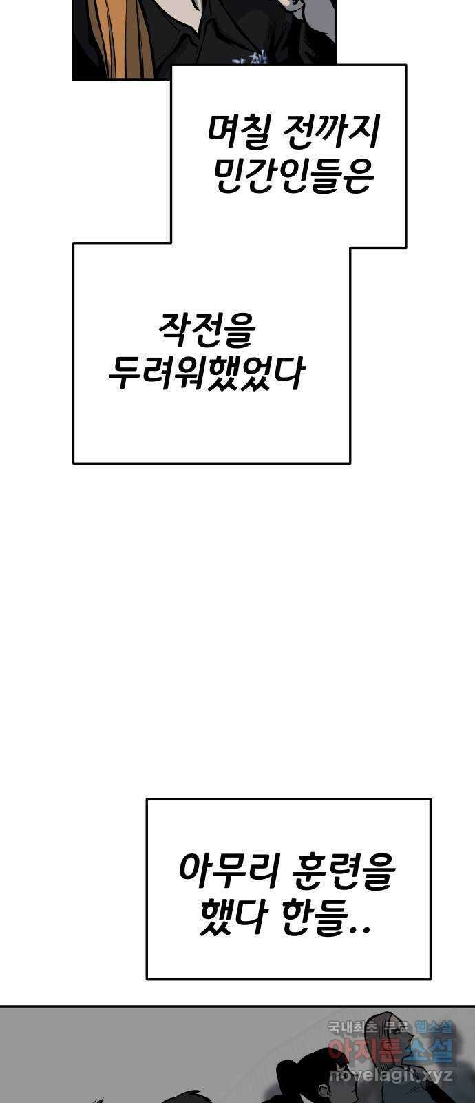 좀간 29화 20
