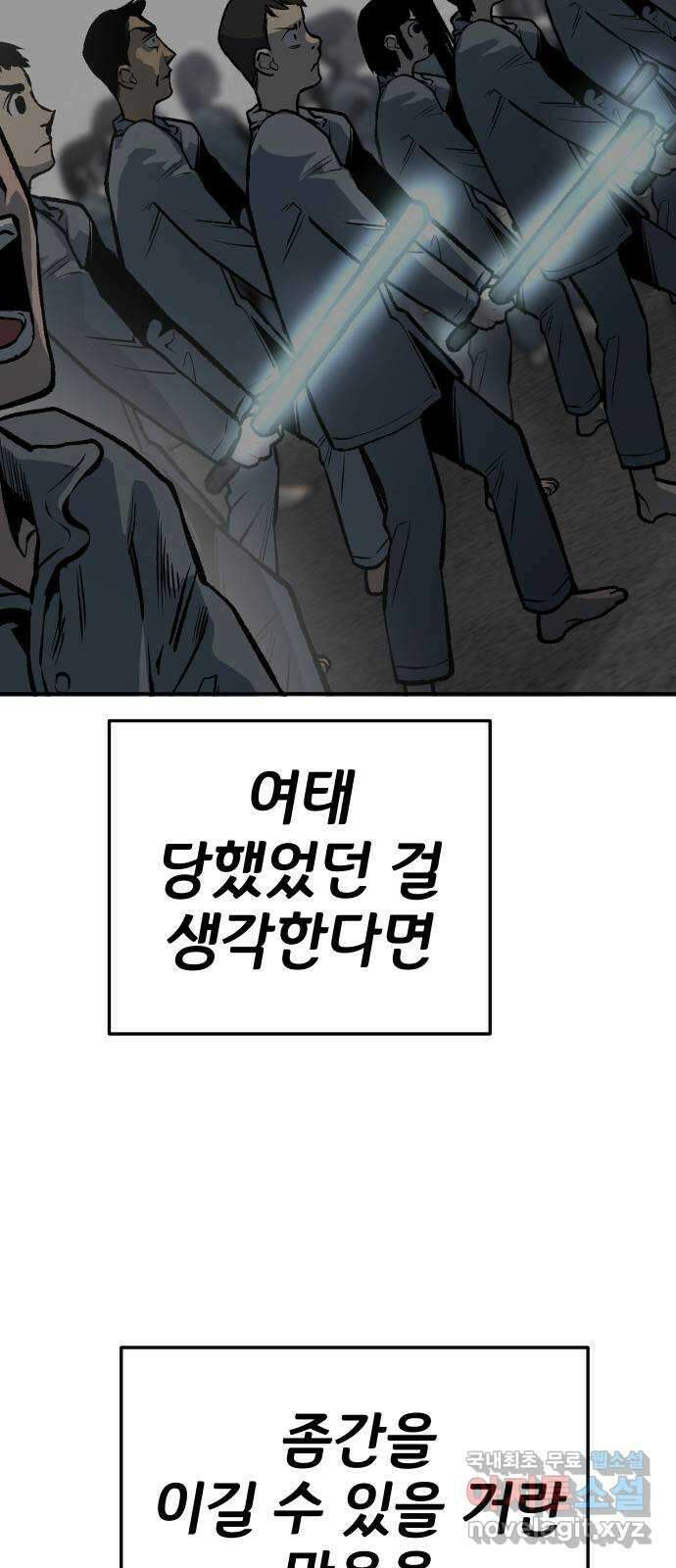 좀간 29화 21