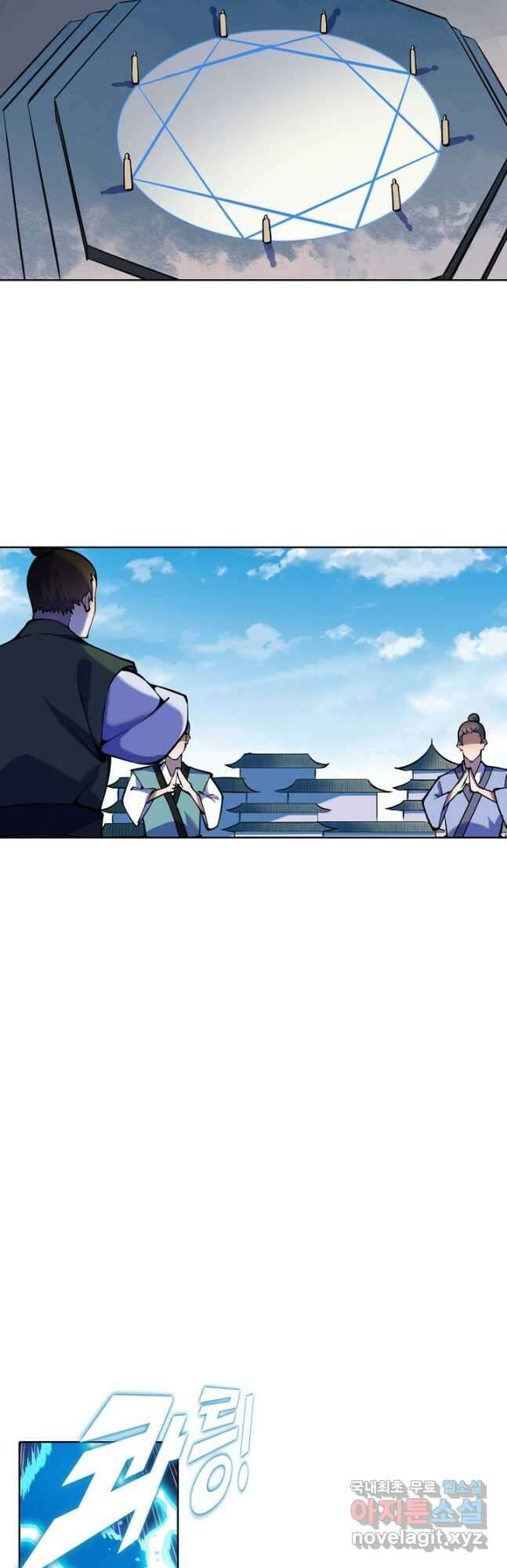 백련성신 815화 2