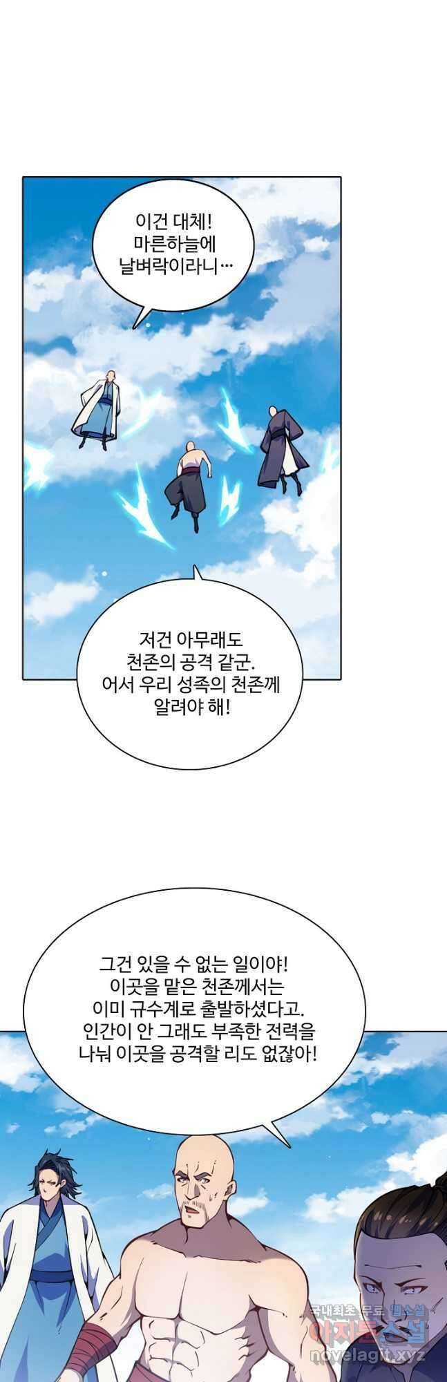 백련성신 815화 6