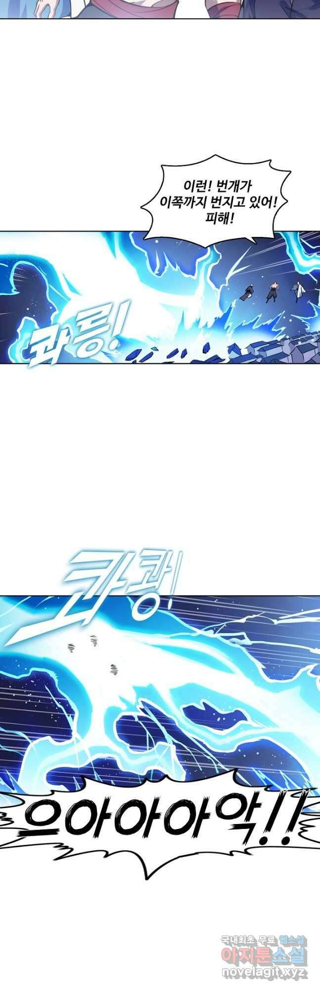 백련성신 815화 7