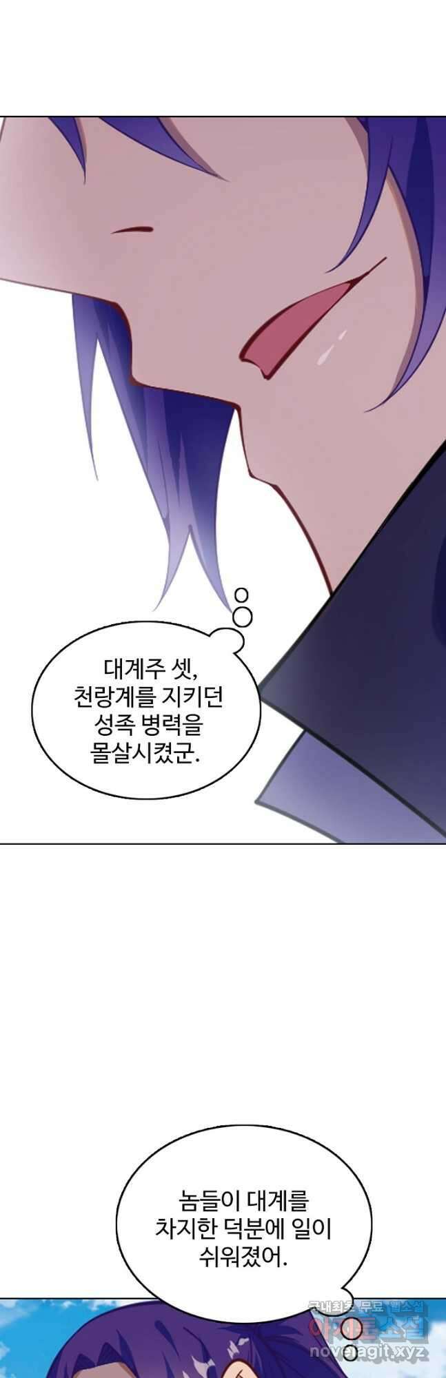 백련성신 815화 8