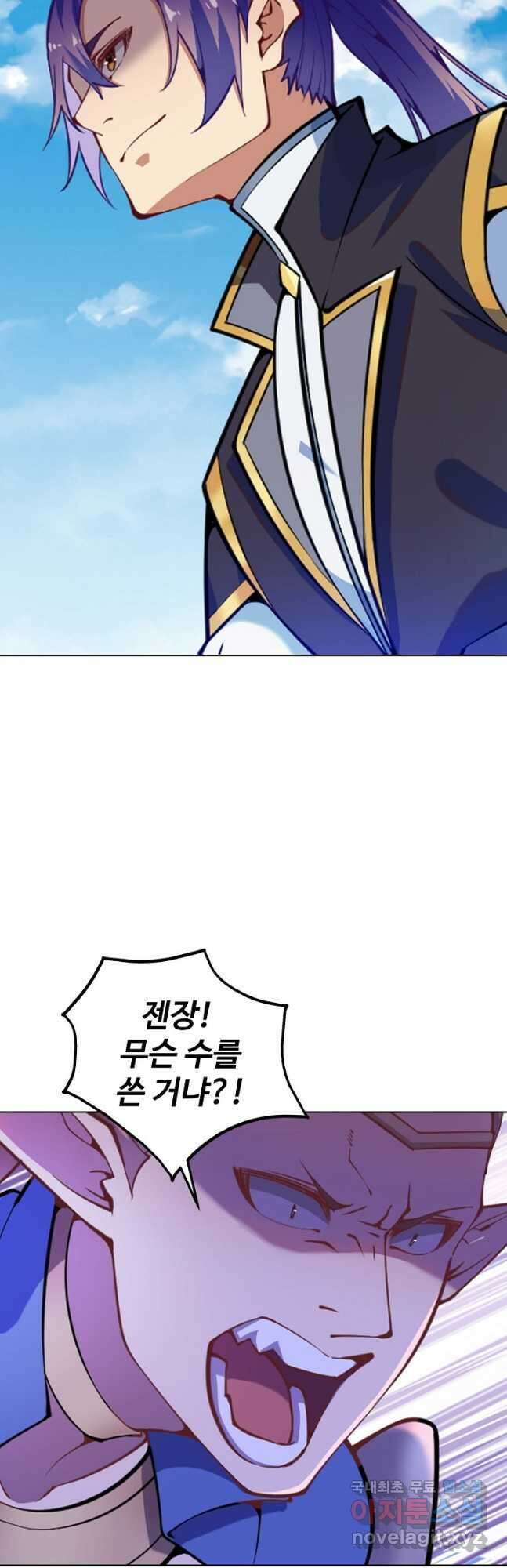 백련성신 815화 9