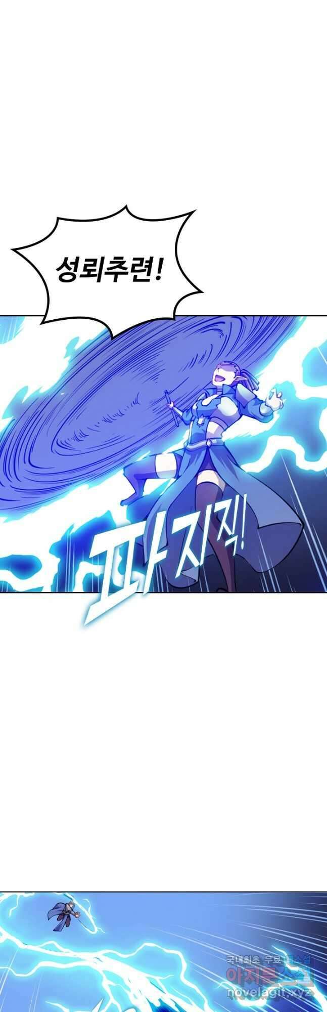 백련성신 815화 10
