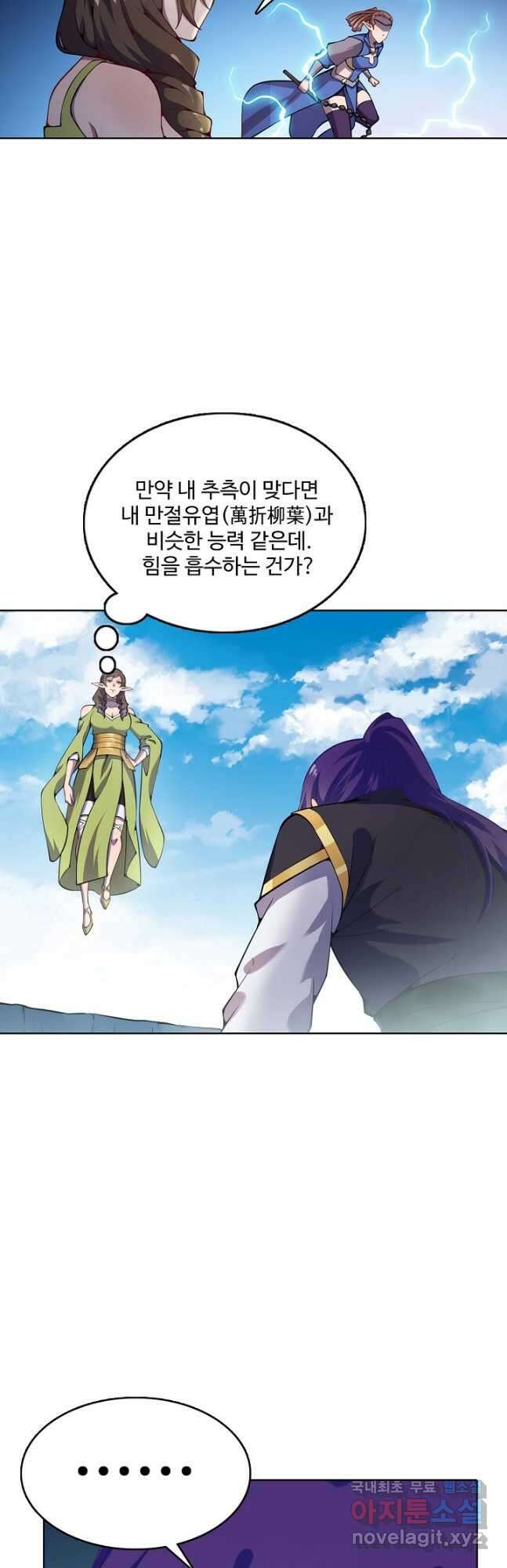 백련성신 815화 18
