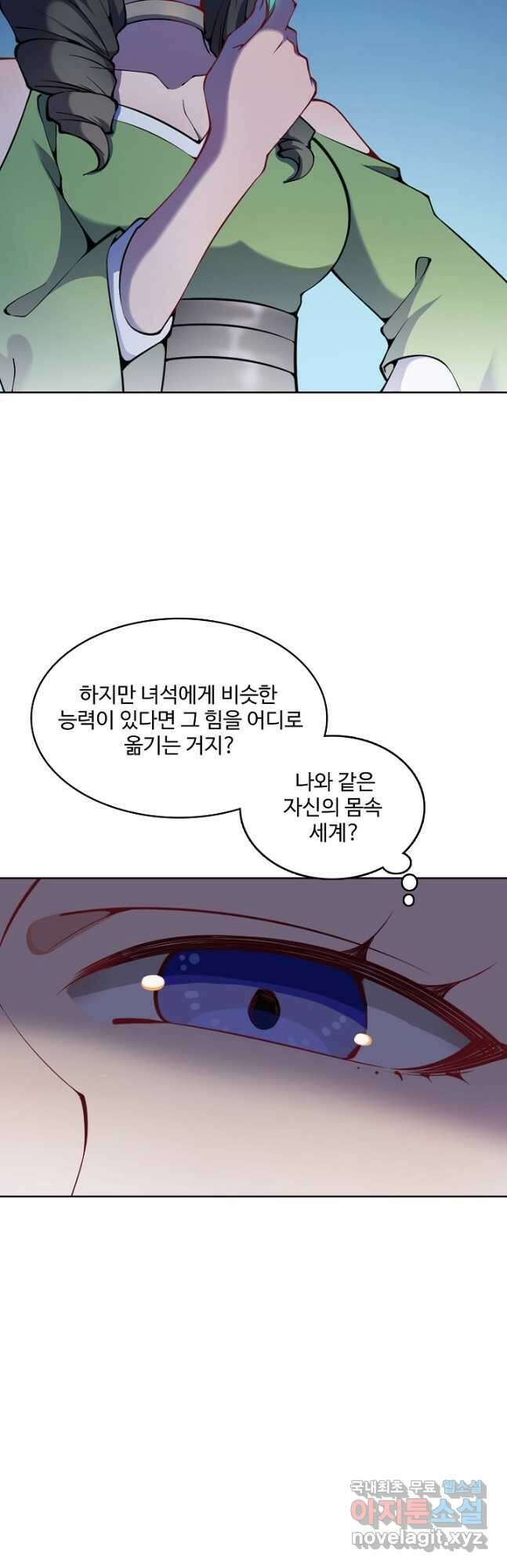 백련성신 815화 20