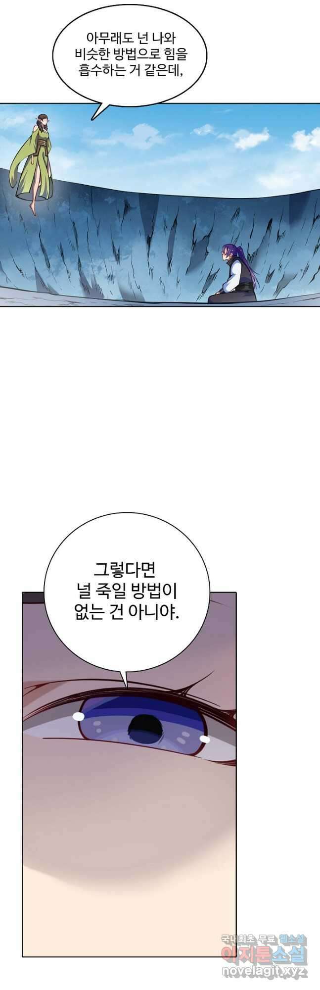 백련성신 815화 21