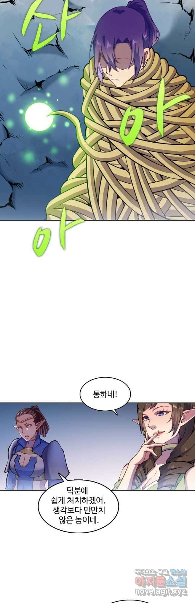 백련성신 815화 27