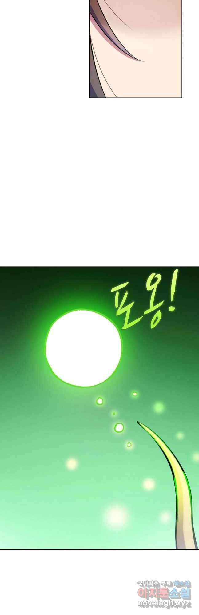 백련성신 815화 29