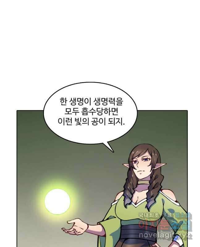 백련성신 815화 30