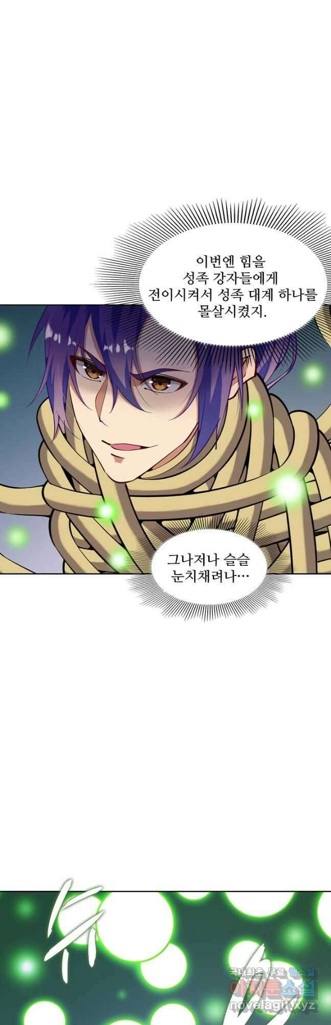 백련성신 815화 35