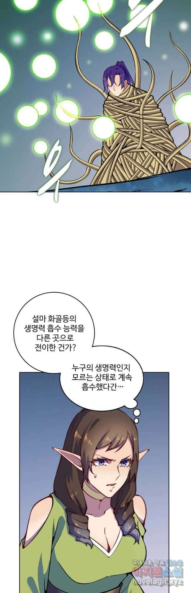 백련성신 815화 36