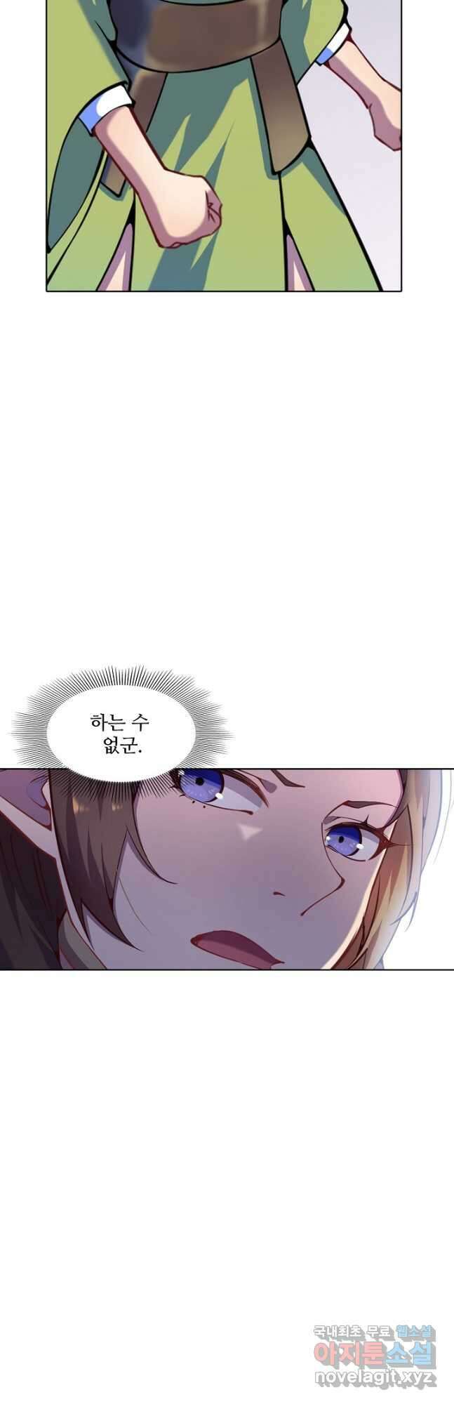 백련성신 815화 37