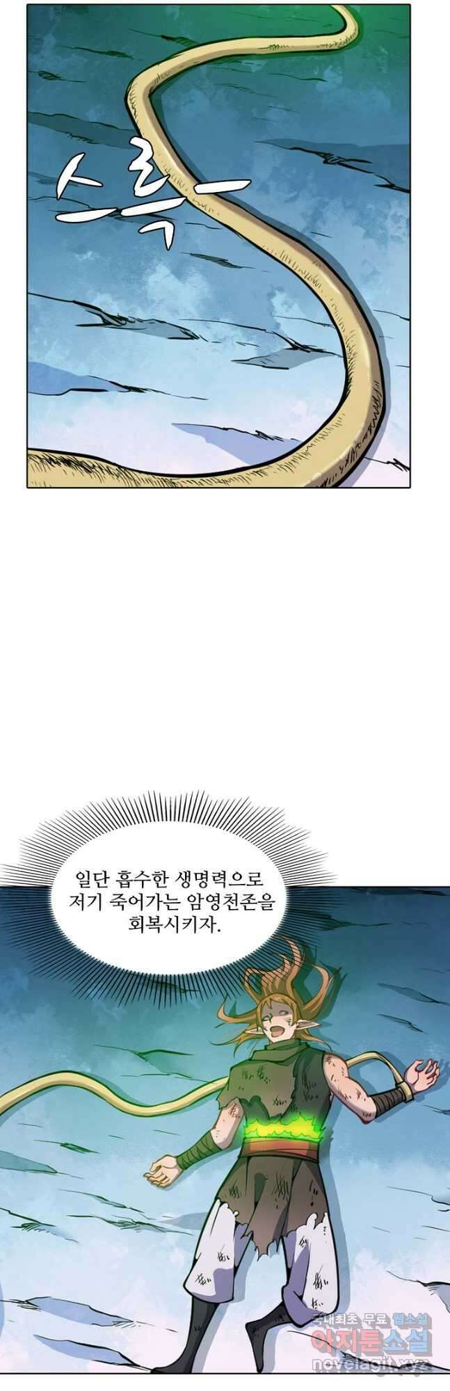 백련성신 815화 38