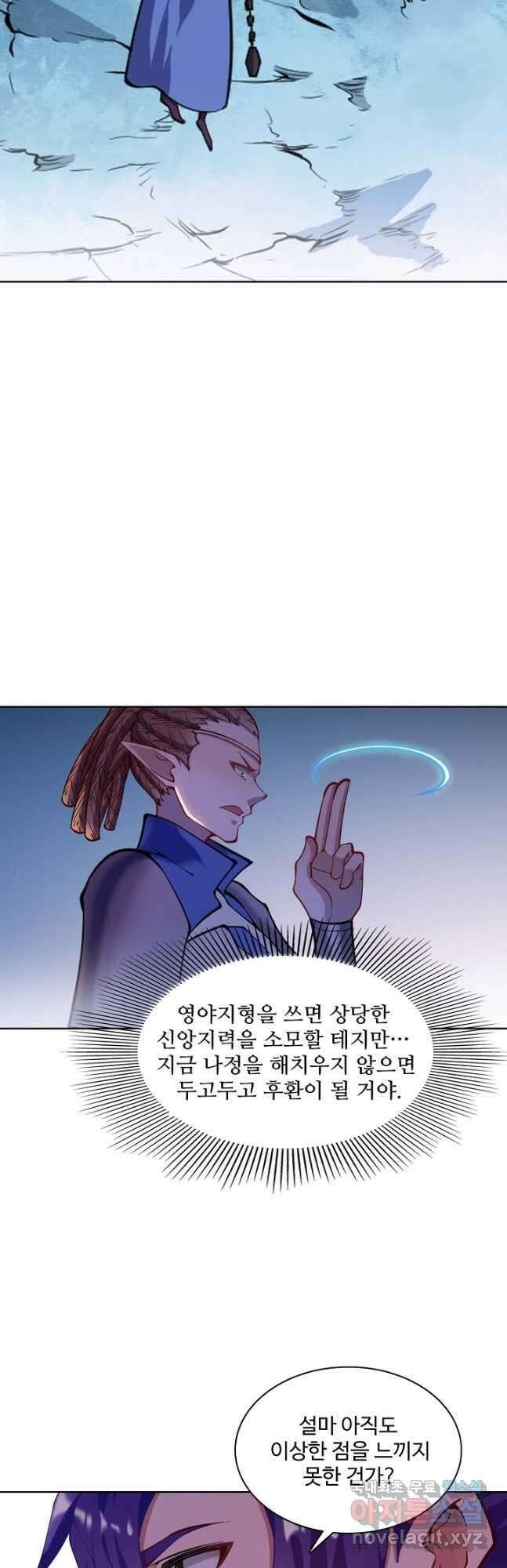 백련성신 815화 40
