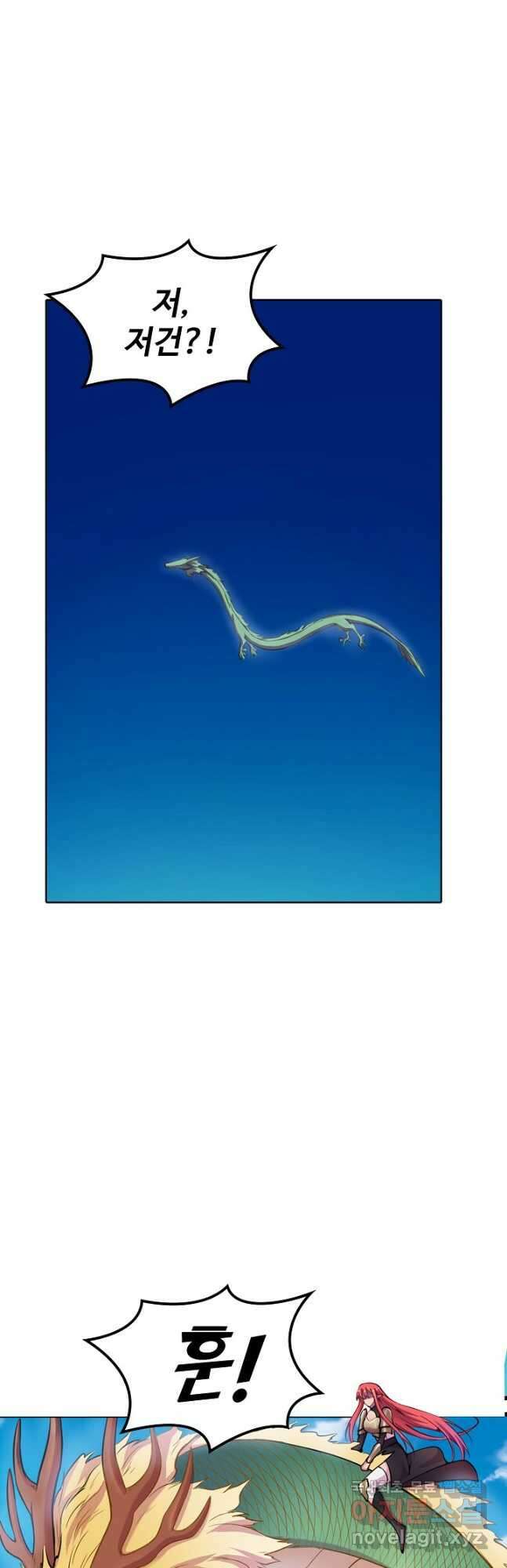 백련성신 815화 47