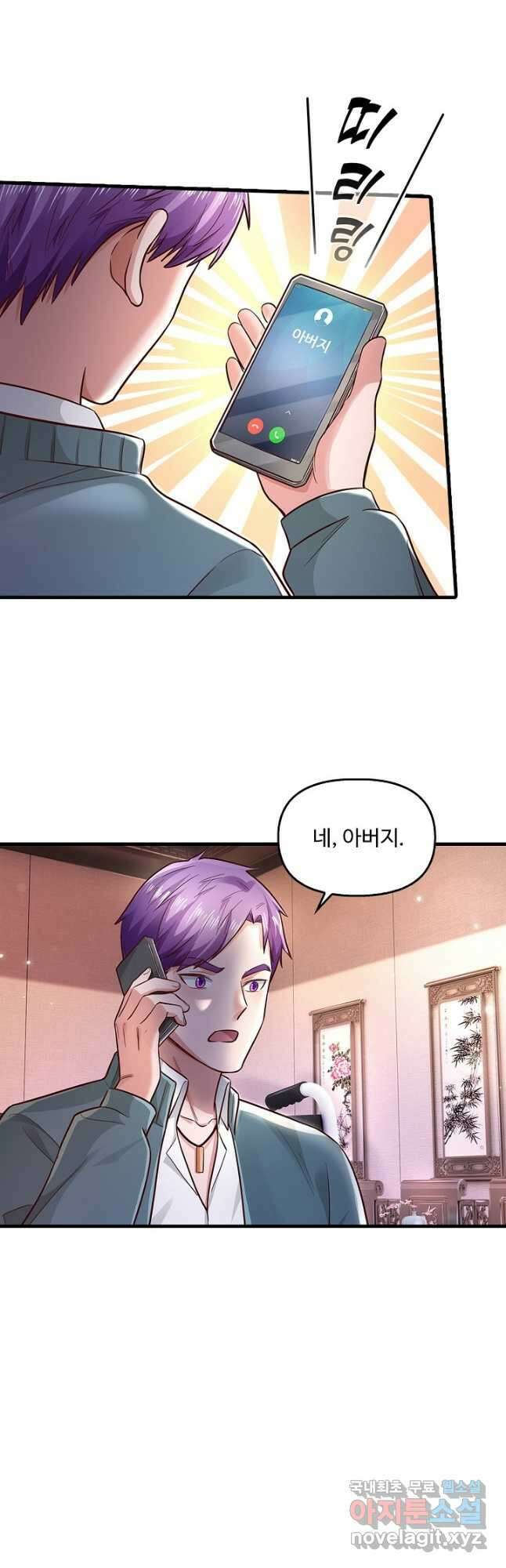 현세로 귀환한 최강 신선 133화 4
