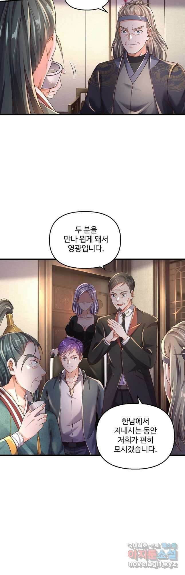 현세로 귀환한 최강 신선 133화 7