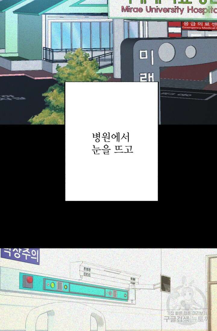 LOVE ME AGAIN(러브 미 어게인) 10화 2