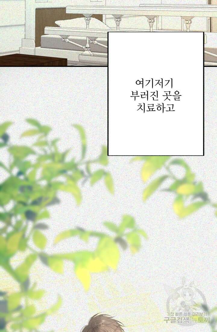 LOVE ME AGAIN(러브 미 어게인) 10화 3