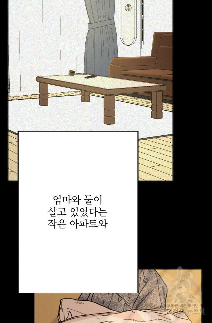 LOVE ME AGAIN(러브 미 어게인) 10화 6