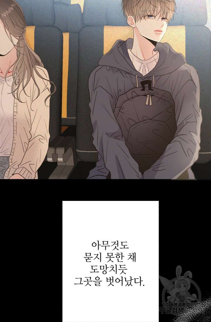 LOVE ME AGAIN(러브 미 어게인) 10화 10