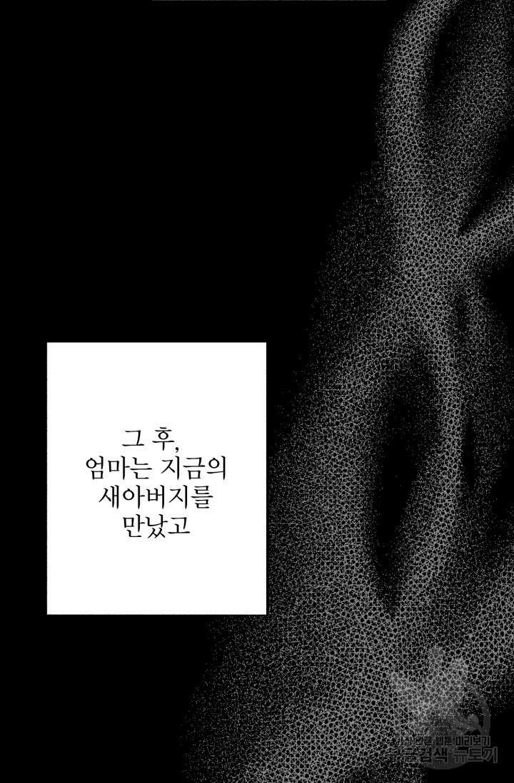 LOVE ME AGAIN(러브 미 어게인) 10화 11