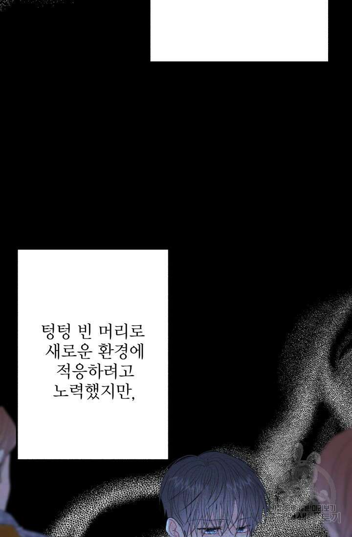 LOVE ME AGAIN(러브 미 어게인) 10화 13