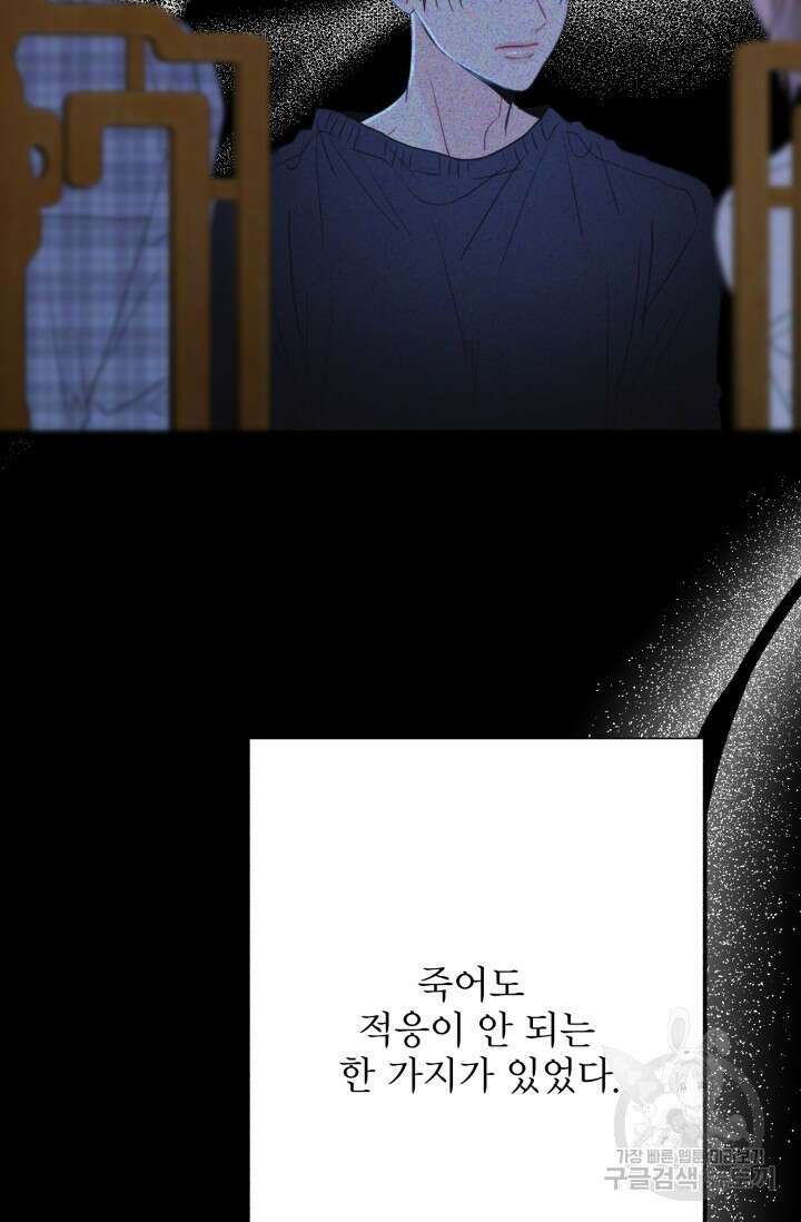 LOVE ME AGAIN(러브 미 어게인) 10화 14