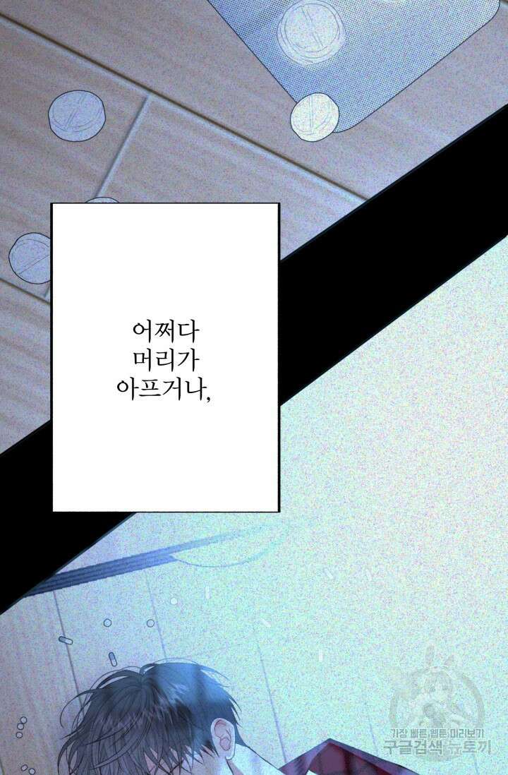 LOVE ME AGAIN(러브 미 어게인) 10화 17