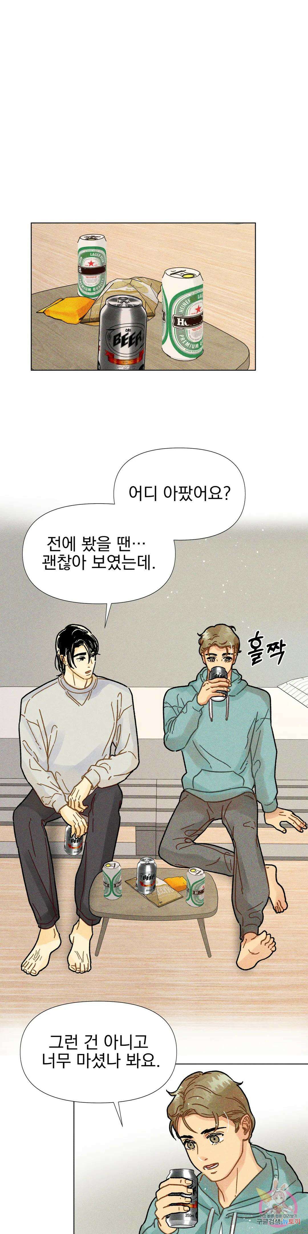 브로큰 다이아몬드 15화 15 Merry Christmas Mr. Lee 1