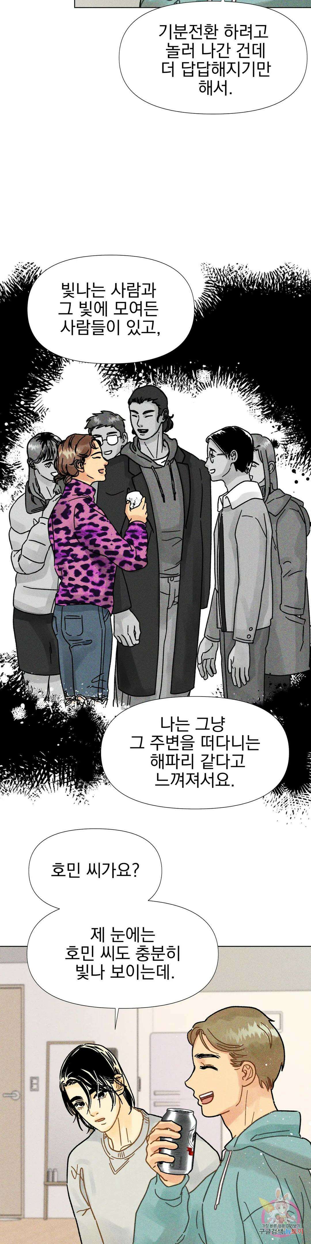 브로큰 다이아몬드 15화 15 Merry Christmas Mr. Lee 2