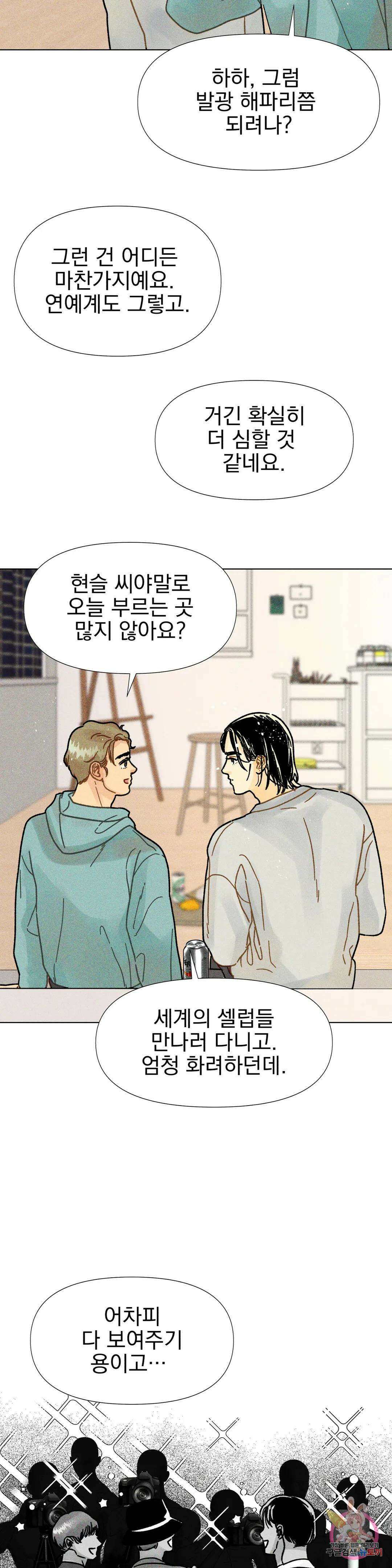 브로큰 다이아몬드 15화 15 Merry Christmas Mr. Lee 3