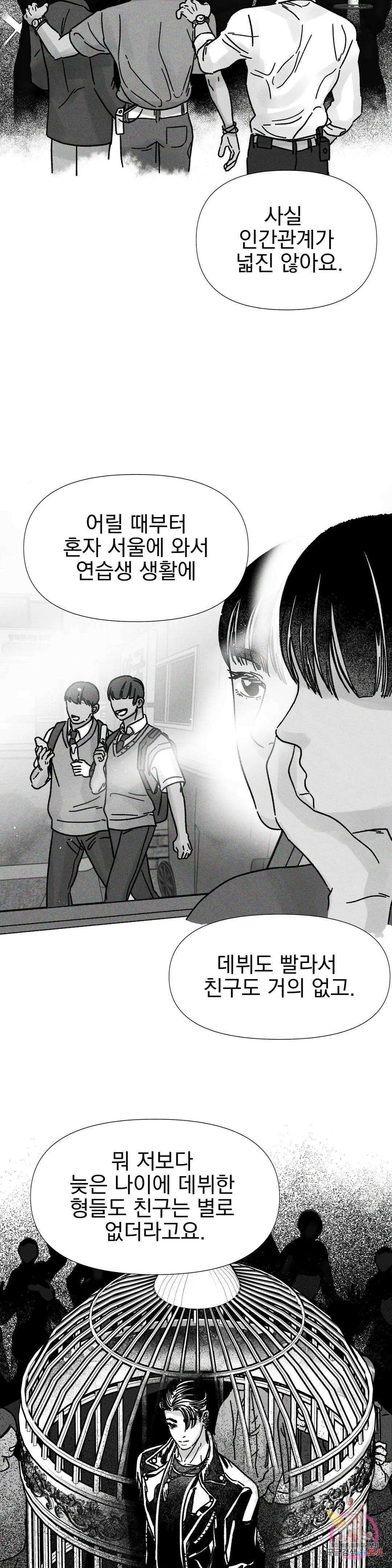 브로큰 다이아몬드 15화 15 Merry Christmas Mr. Lee 4
