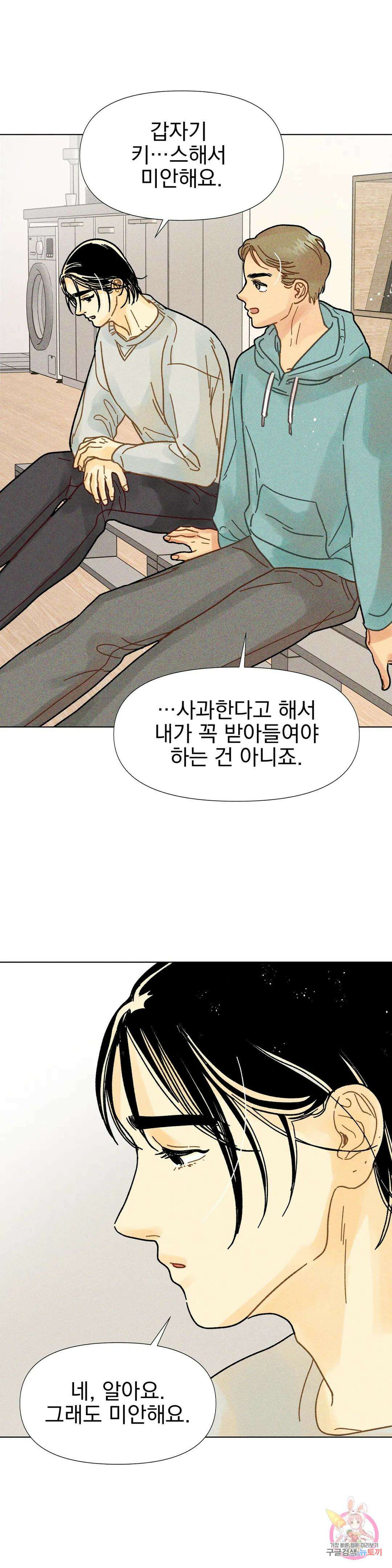 브로큰 다이아몬드 15화 15 Merry Christmas Mr. Lee 7