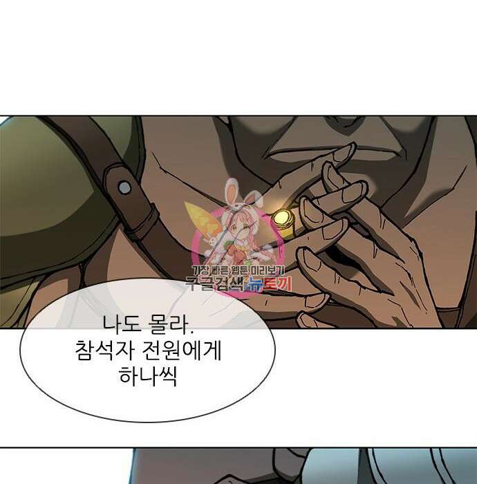 무사만리행 136화 1