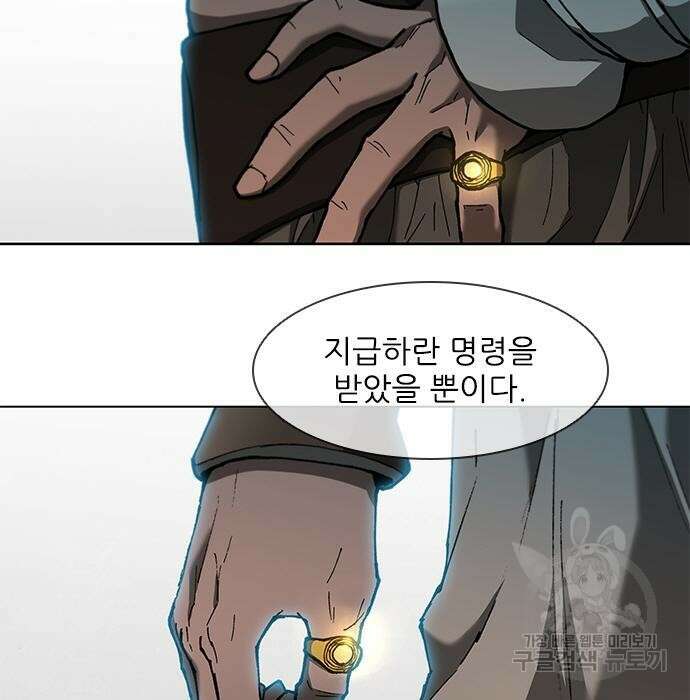 무사만리행 136화 2