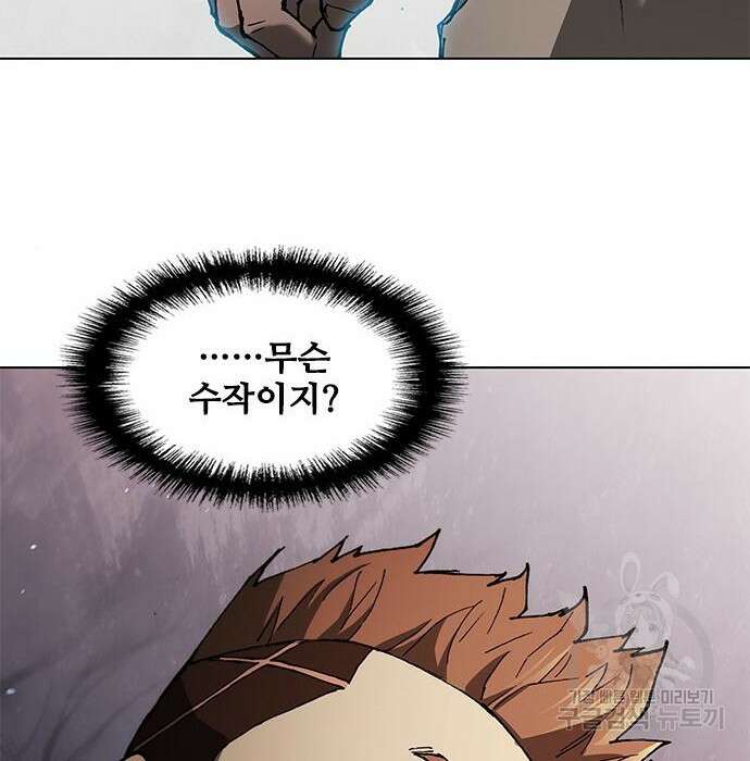 무사만리행 136화 3