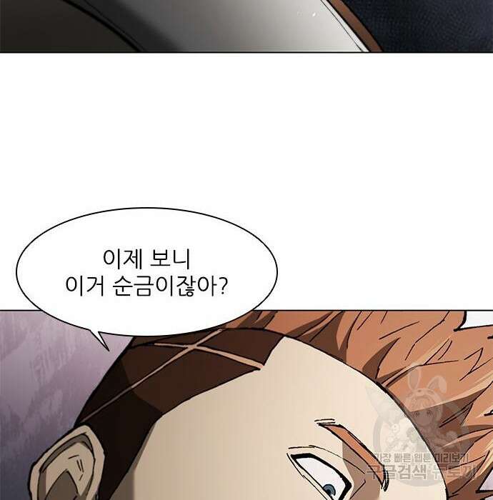 무사만리행 136화 5