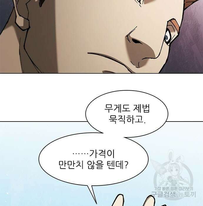 무사만리행 136화 6