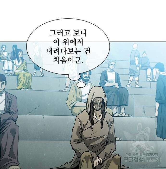 무사만리행 136화 14