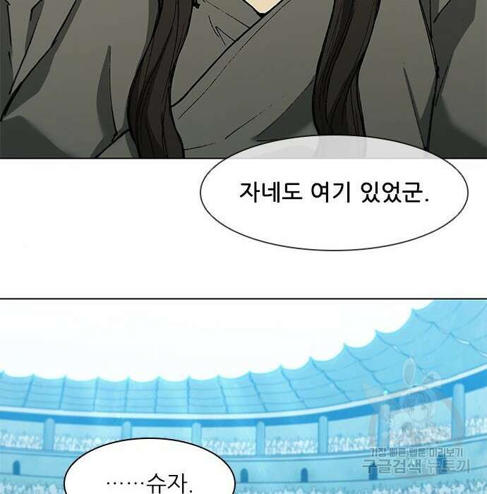 무사만리행 136화 17