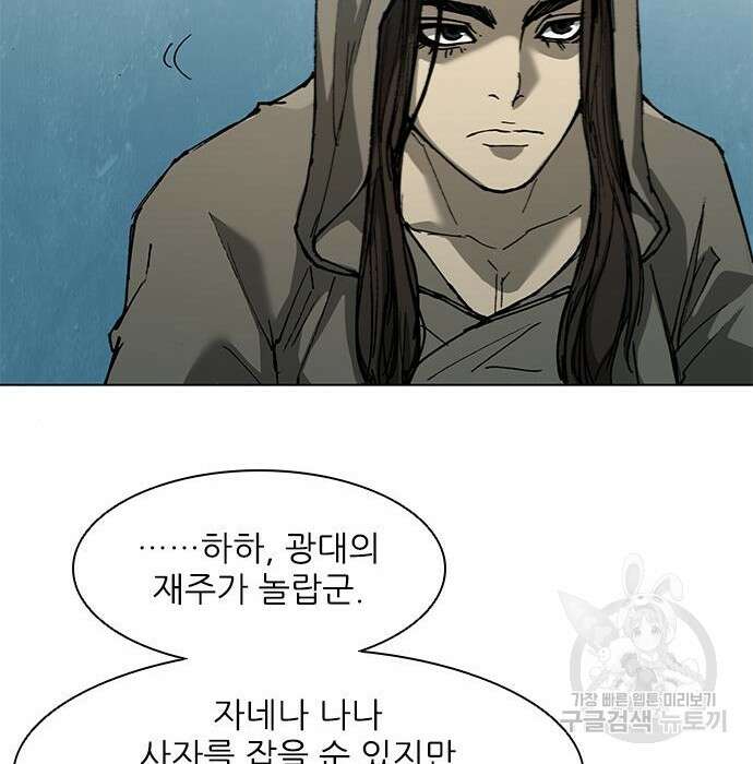 무사만리행 136화 27
