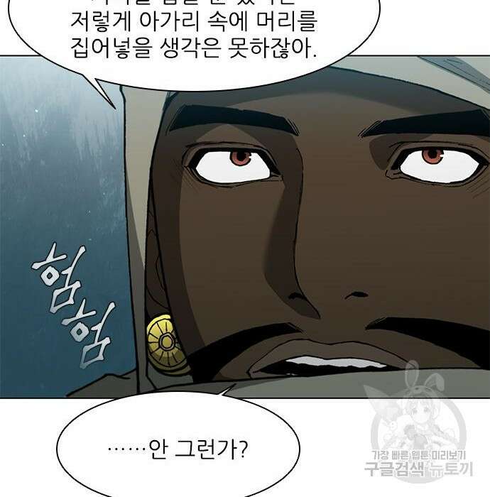 무사만리행 136화 28