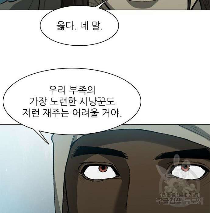 무사만리행 136화 30