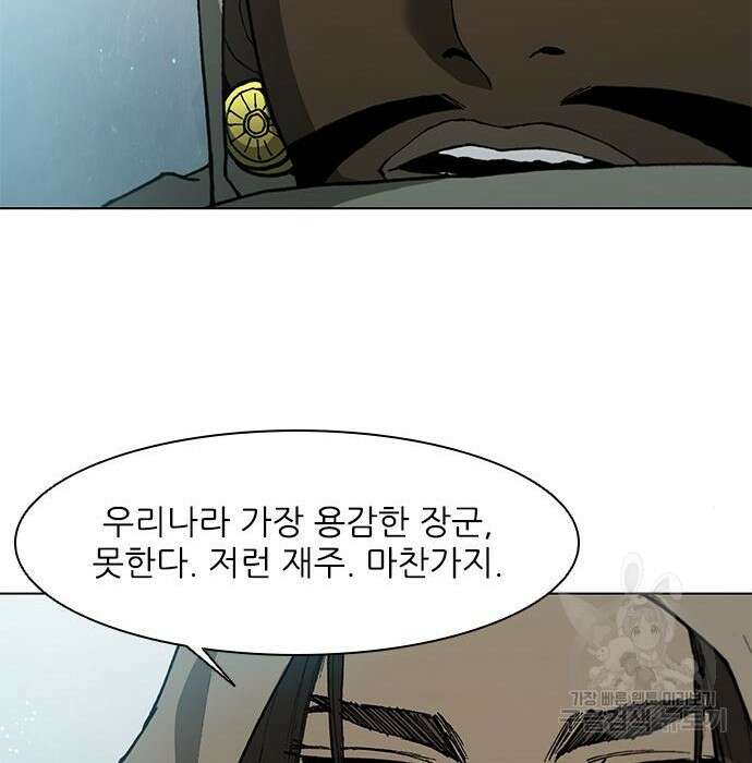 무사만리행 136화 31