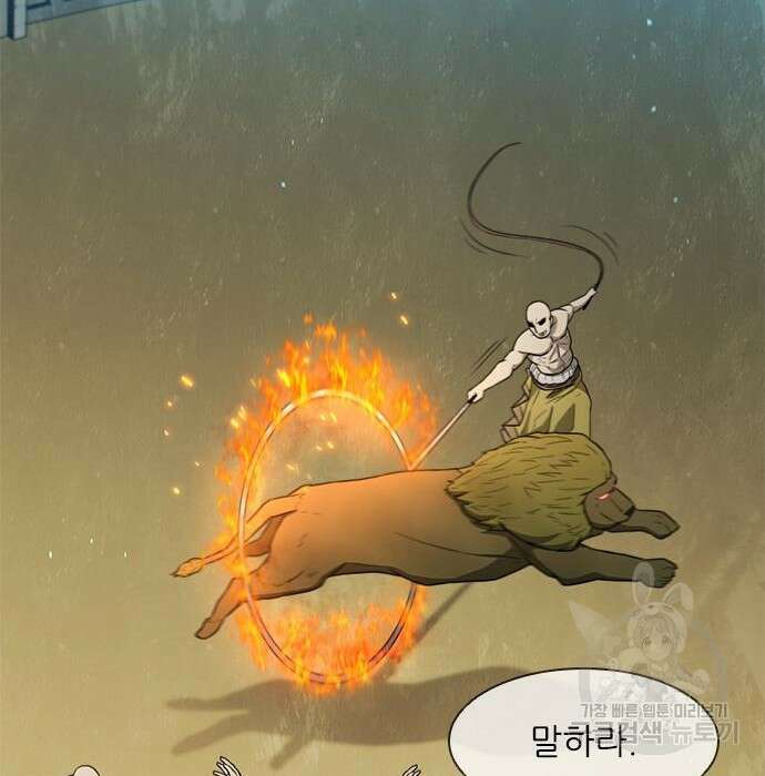무사만리행 136화 38