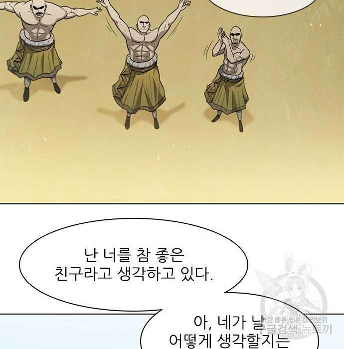 무사만리행 136화 39